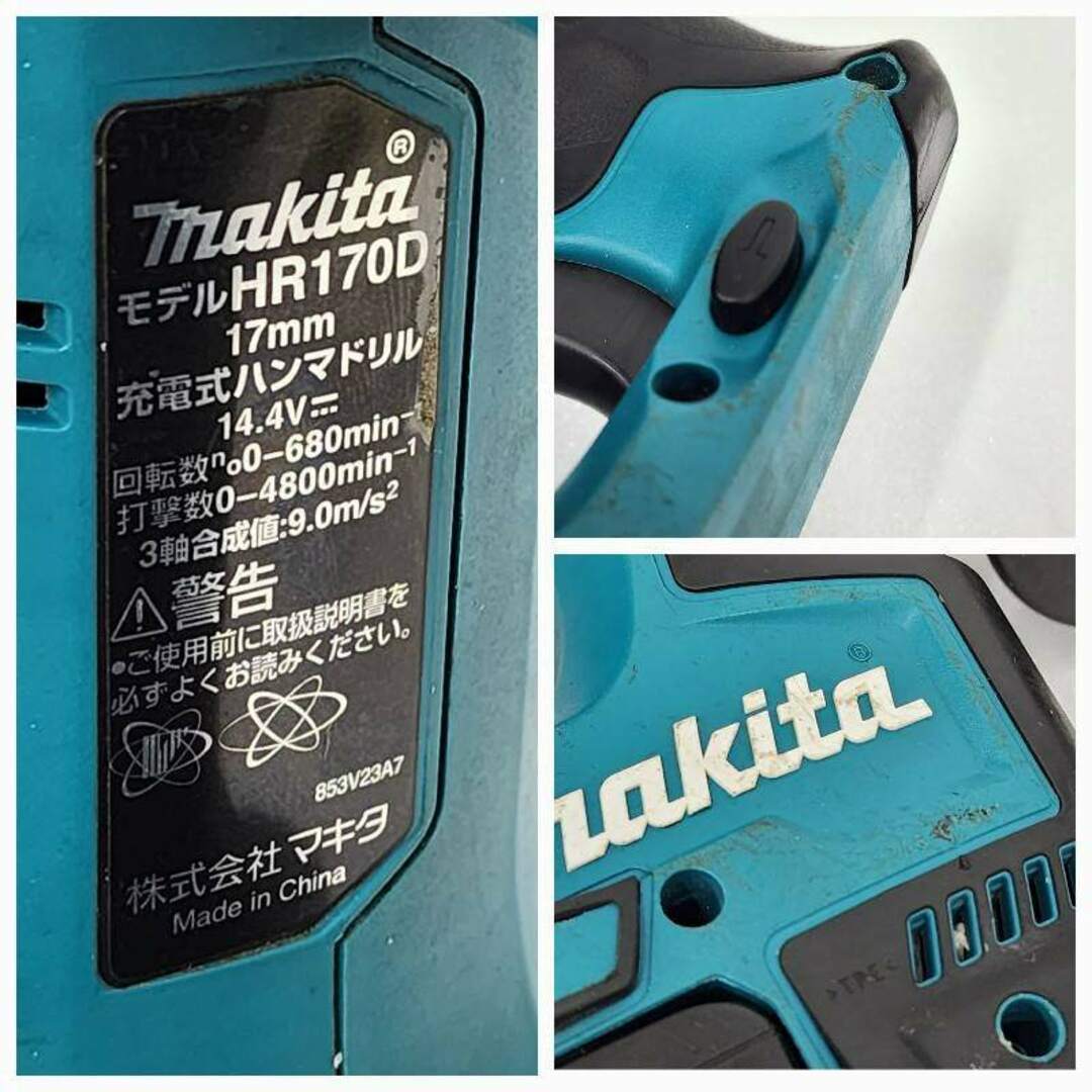 Makita(マキタ)のmakita マキタ 充電式ハンマドリル ワンハンド 17mm HR170D バッテリー(BL1460B) 充電器(DC18RC) ケース付き 【中古品】 52405K30 インテリア/住まい/日用品のインテリア/住まい/日用品 その他(その他)の商品写真