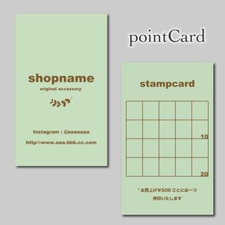 100枚 両面 スタンプカード ポイントカード(カード/レター/ラッピング)