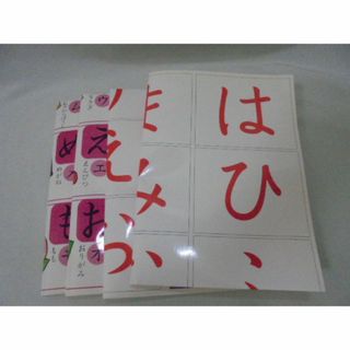 シチダシキ(七田式)のビッテ式　家庭保育園　第2教室（日学式脳力開発システム）　ポスター4枚セット(知育玩具)