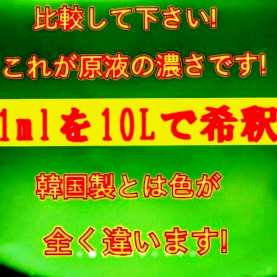 ★SuperExcelent★生クロレラ原液パウチ容器発送 その他のペット用品(アクアリウム)の商品写真