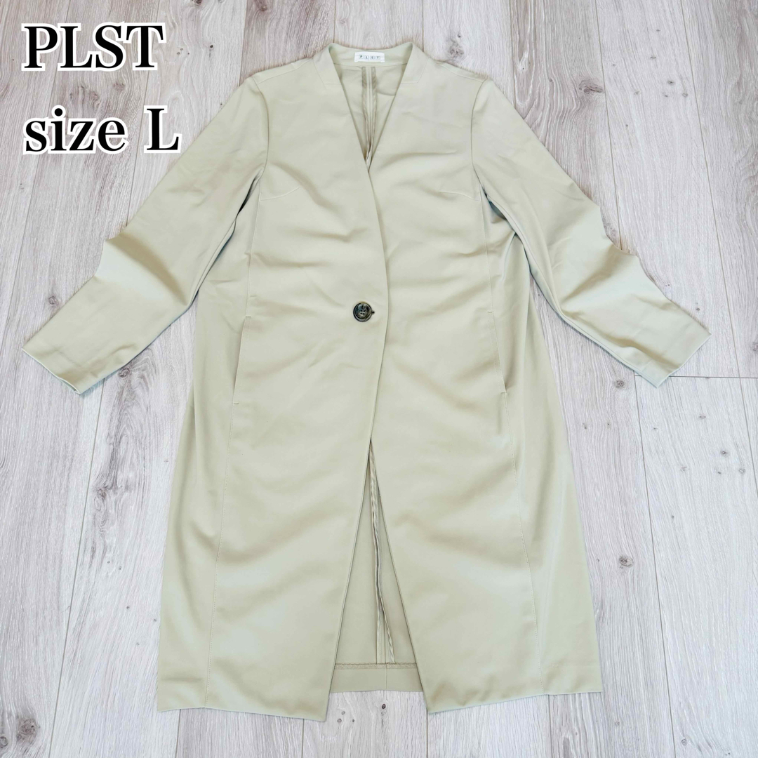 PLST(プラステ)の【美品】PLST ボンディングジャージーカラーレスコート　ベージュ　L レディースのジャケット/アウター(ロングコート)の商品写真