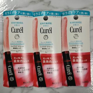 キュレル(Curel)のキュレル リップケアクリーム 美発色　レッド　3本セット　新品(リップケア/リップクリーム)