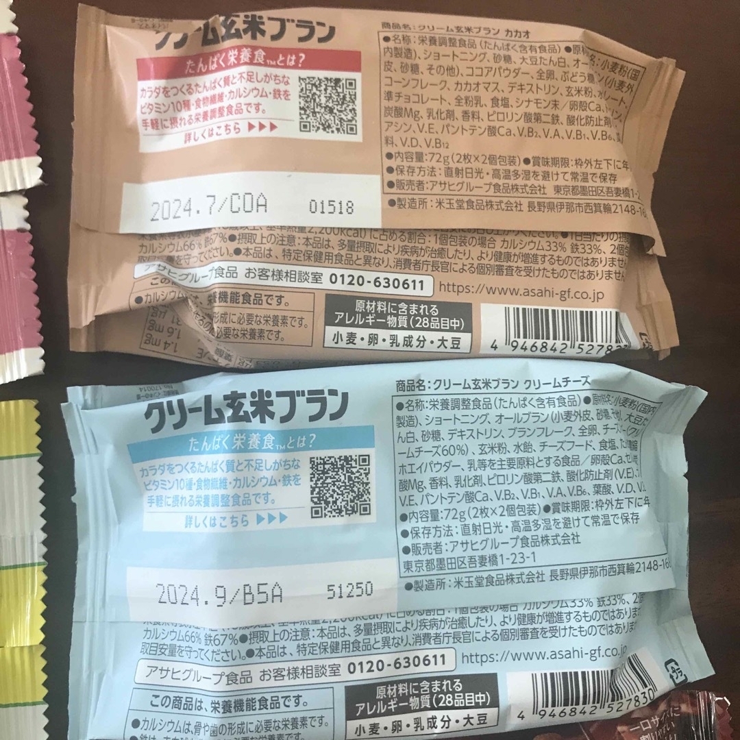 ソイジョイ　スローバー　クリーム玄米ブラン　一本満足バー　粉末清涼飲料　栄養補給 食品/飲料/酒の健康食品(プロテイン)の商品写真