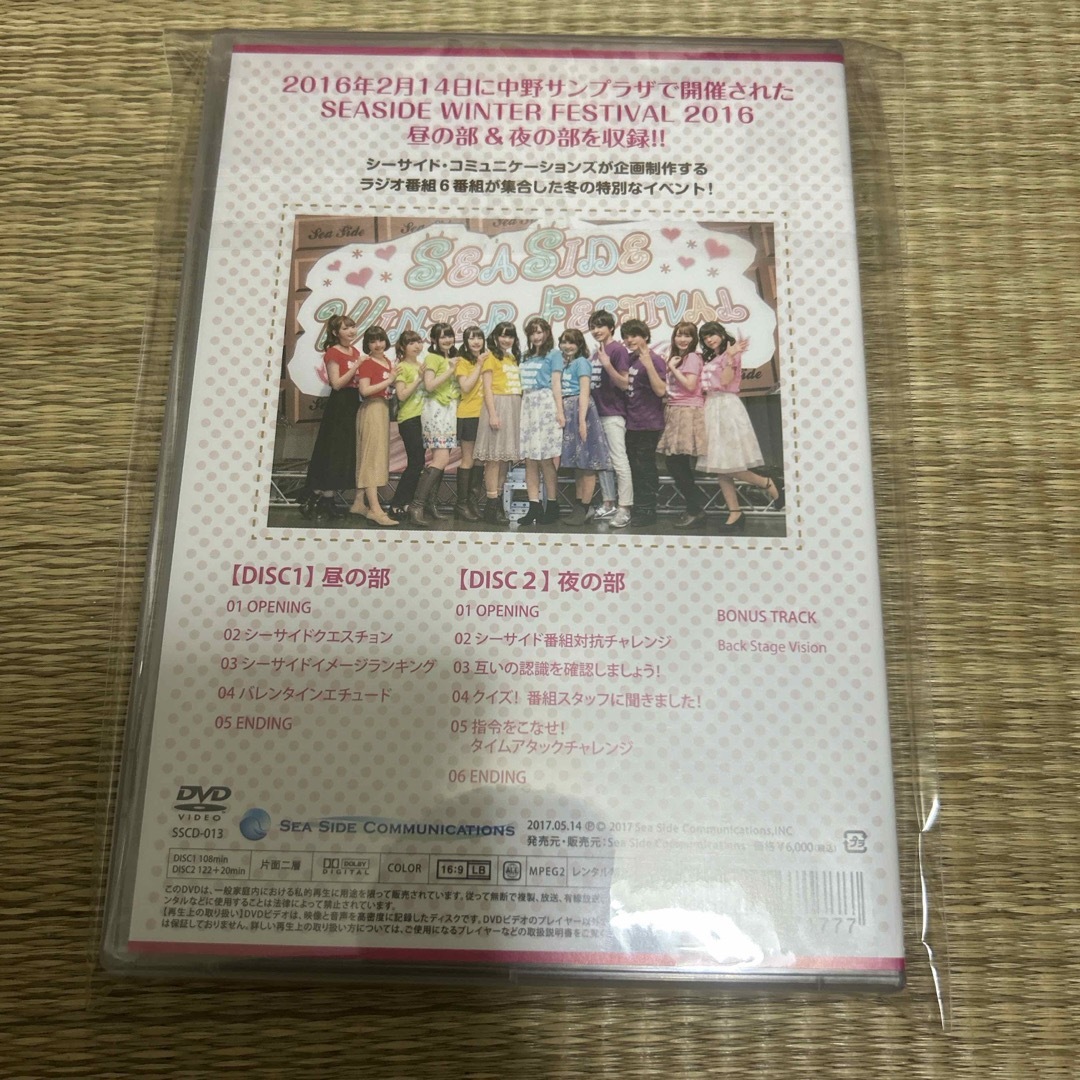 【通常版】SEASIDE WINTER FESTIVAL 2016　DVD エンタメ/ホビーのDVD/ブルーレイ(その他)の商品写真