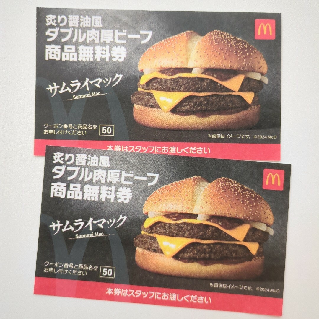 マクドナルド★2枚♬ レディースのファッション小物(その他)の商品写真