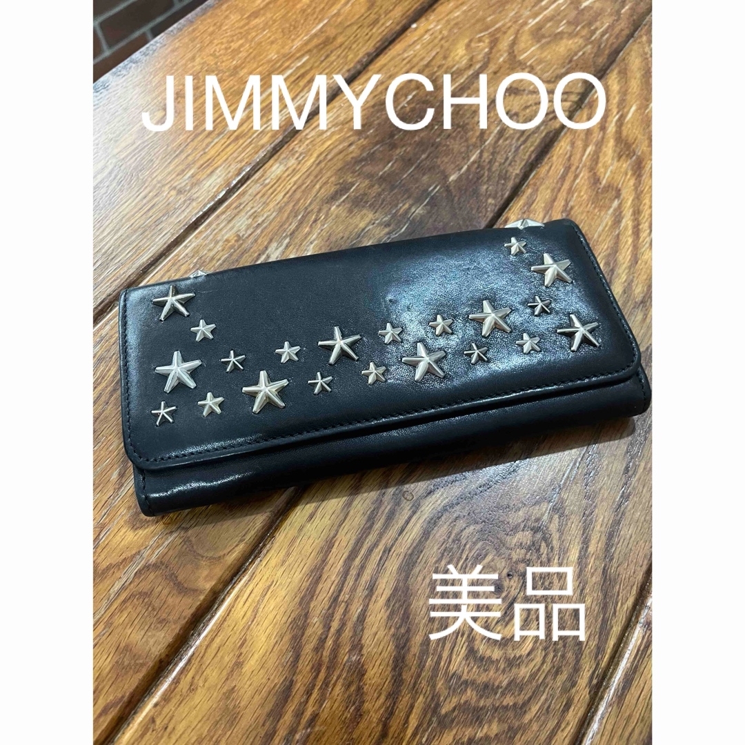 JIMMY CHOO(ジミーチュウ)の【JIMMY CHOO】長財布☆美品☆ レディースのファッション小物(財布)の商品写真