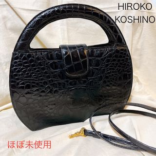 ヒロココシノ(HIROKO KOSHINO)の【未使用級】ヒロココシノ レザー バッグ　ショルダーバッグ 2way クロコ(ハンドバッグ)