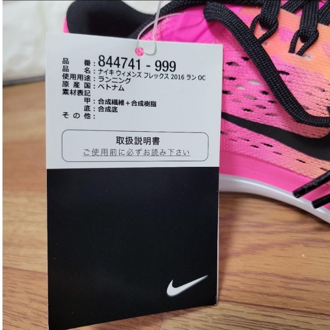 NIKE(ナイキ)のペア NIKE ナイキ 23㎝ ウィメンズ  フレックス 2016  ランニング レディースの靴/シューズ(スニーカー)の商品写真