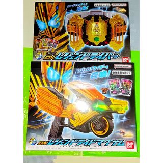 仮面ライダー DXレジェンドライバー ライドマグナム ケミートレカ 未開封 処分(特撮)