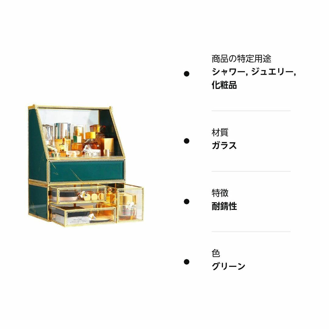 【色: グリーン】Coralhouse コスメ収納 化粧品収納ボックス 強化ガラ コスメ/美容のキット/セット(コフレ/メイクアップセット)の商品写真