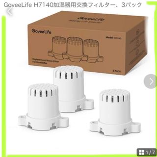 匿名発送❣️加湿器用交換フィルター 3パック　未使用　一点限り❣️(日用品/生活雑貨)