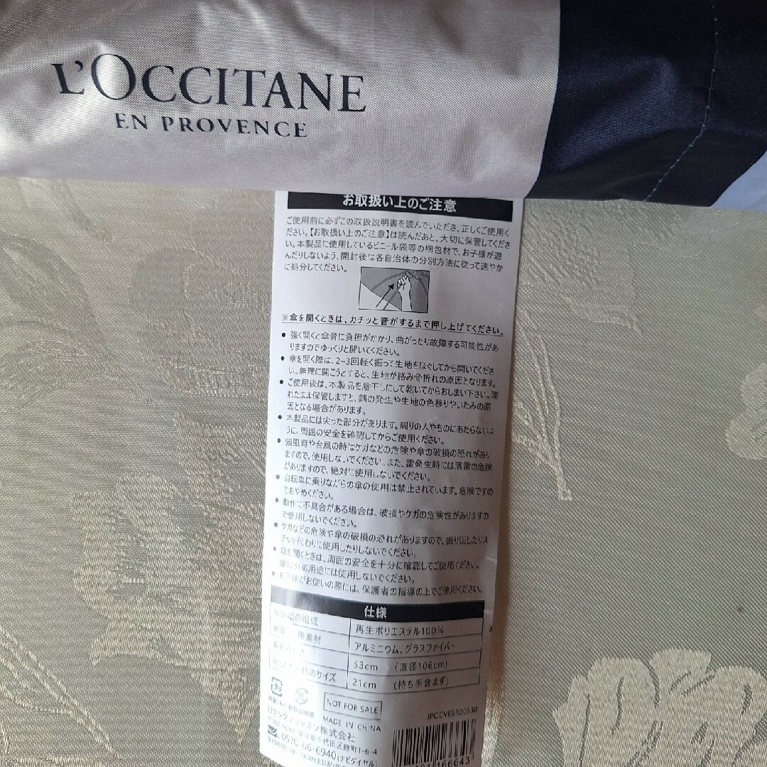 L'OCCITANE(ロクシタン)のロクシタン晴雨兼用折りたたみアンブレラ レディースのファッション小物(傘)の商品写真
