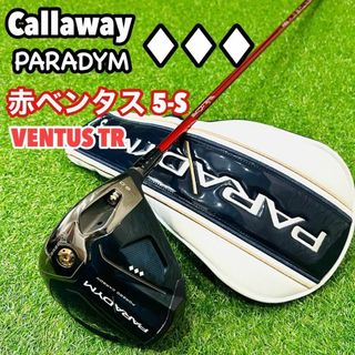 Callaway - 赤ベンタス　キャロウェイ パラダイム トリプルダイヤモンド PARADYM S