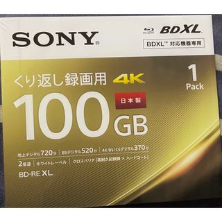 ソニー(SONY)の未開封 BD-RE XL BDXL くり返し録画用 100GBBNE3VEPJ2(その他)