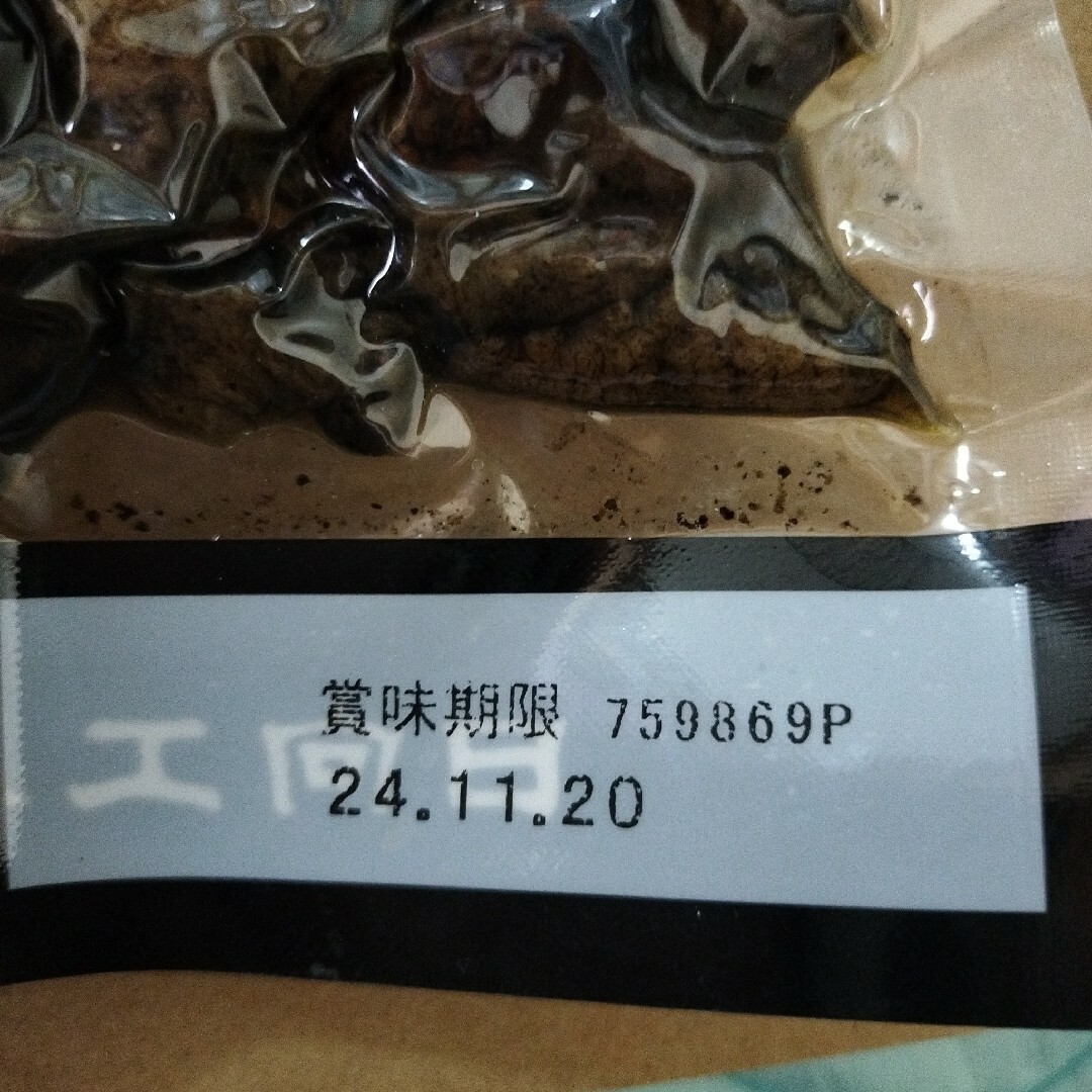 宮崎名物　鶏の炭火焼100g×４袋セット　真空パック 食品/飲料/酒の食品(肉)の商品写真