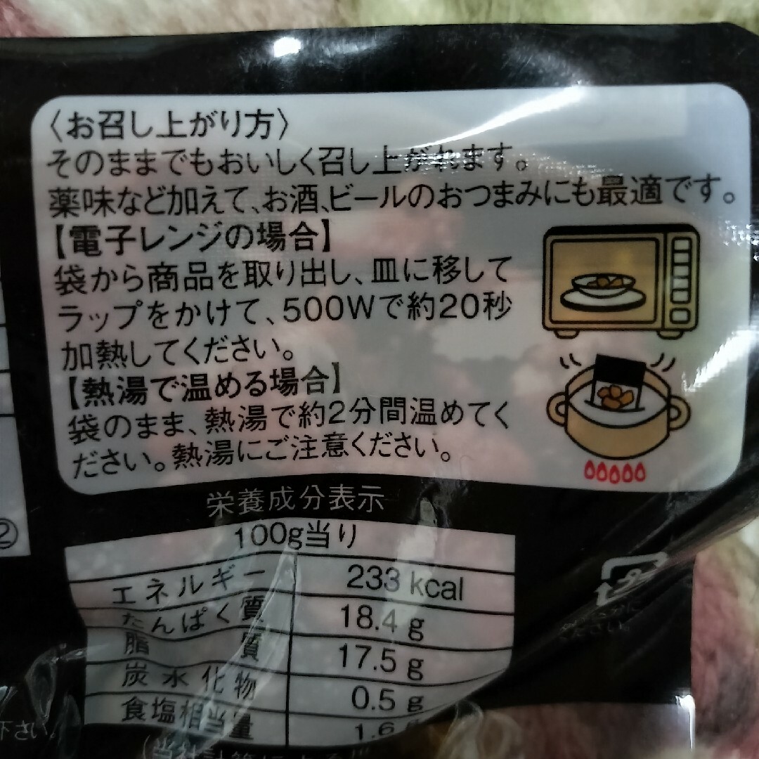 宮崎名物　鶏の炭火焼100g×４袋セット　真空パック 食品/飲料/酒の食品(肉)の商品写真