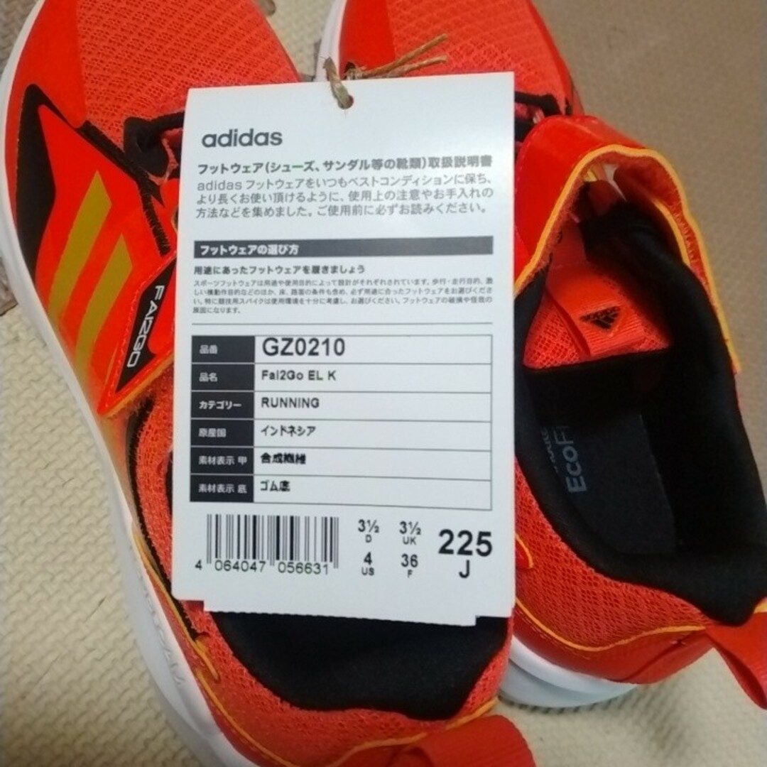 adidas(アディダス)のadidas　Fai2Go EL K  スニーカー　ランニングシューズ キッズ/ベビー/マタニティのキッズ靴/シューズ(15cm~)(スニーカー)の商品写真