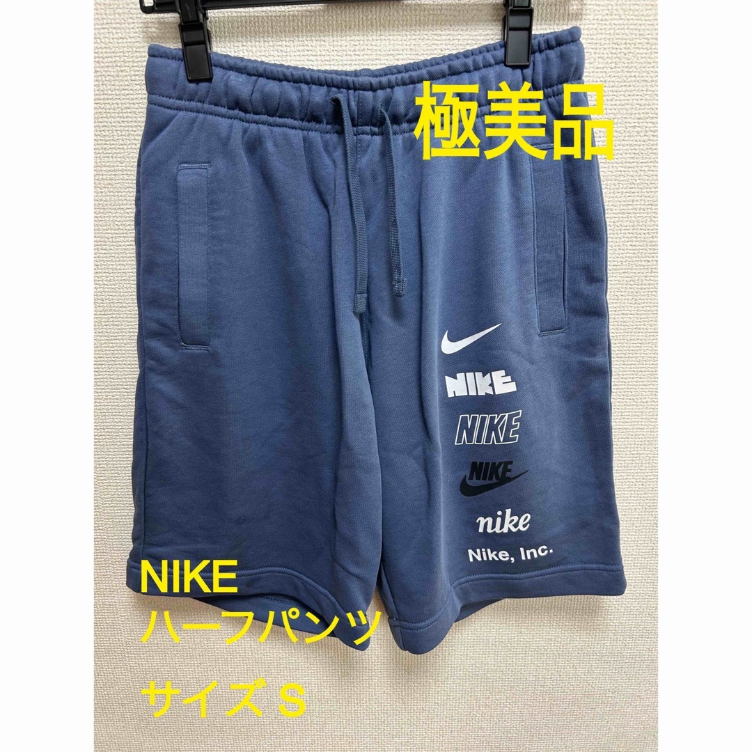 NIKE(ナイキ)の【極美品・試着のみ】 NIKE ナイキ ハーフパンツ ブルー系  サイズ S メンズのパンツ(ショートパンツ)の商品写真