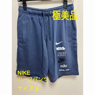 ナイキ(NIKE)の【極美品・試着のみ】 NIKE ナイキ ハーフパンツ ブルー系  サイズ S(ショートパンツ)