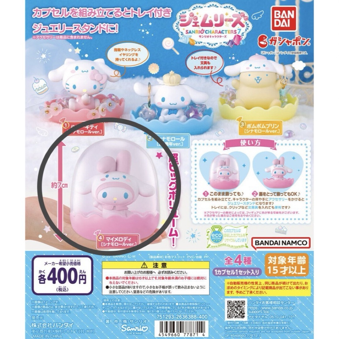 サンリオグッズ　3点　マイメロディー　ポムポムプリン エンタメ/ホビーのアニメグッズ(その他)の商品写真