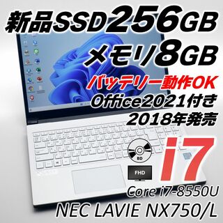 エヌイーシー(NEC)のNECノートパソコン 第8世代 i7 Windows11 SSD オフィス付き(ノートPC)