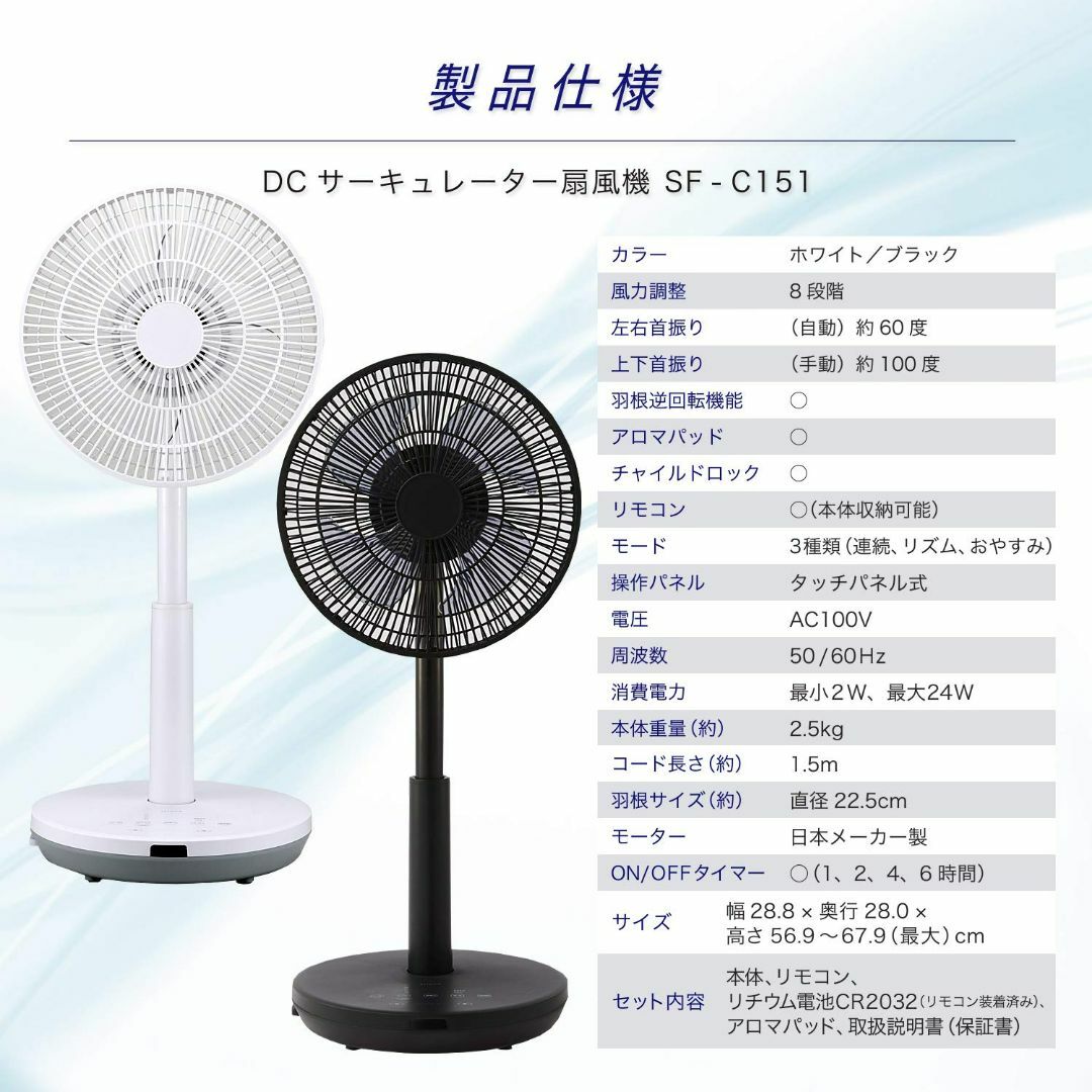 【色: ホワイト】シロカ DC 扇風機 リビング サーキュレーター SF-C15 スマホ/家電/カメラの冷暖房/空調(その他)の商品写真