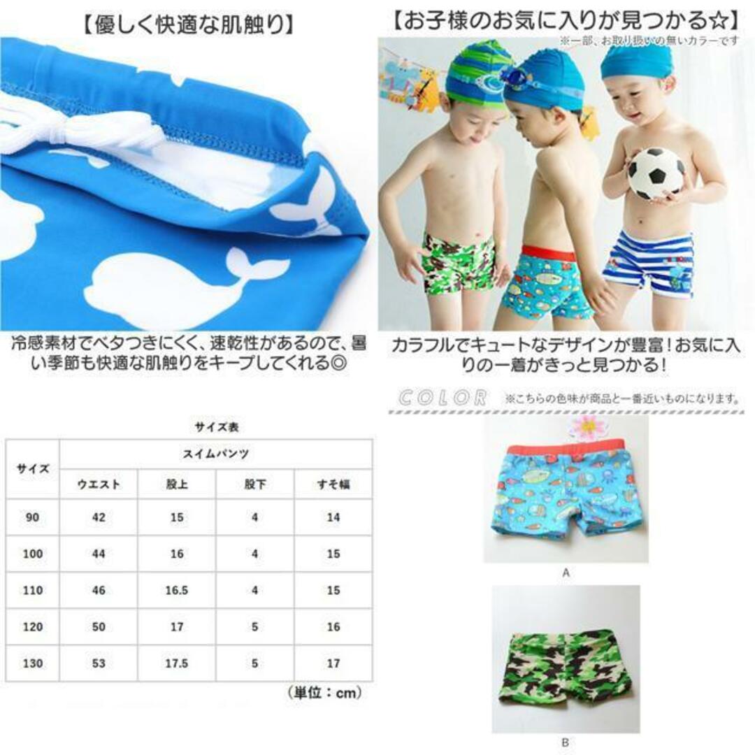 【並行輸入】男の子 キッズ 水着 水泳 パンツ スイムパンツ キッズ/ベビー/マタニティのキッズ服女の子用(90cm~)(水着)の商品写真