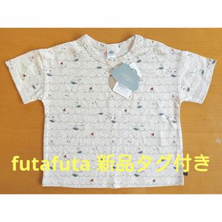 フタフタ(futafuta)のfutafuta 新品タグ付き　Tシャツ　定価979円(Tシャツ/カットソー)