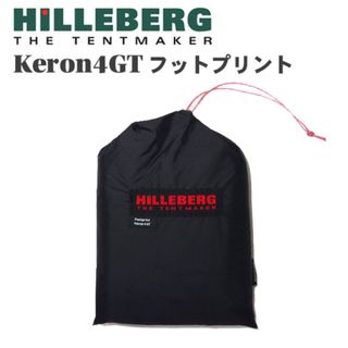 ヒルバーグ(HILLEBERG)の新品未使用　ヒルバーグ ケロン4GT フットプリント(テント/タープ)