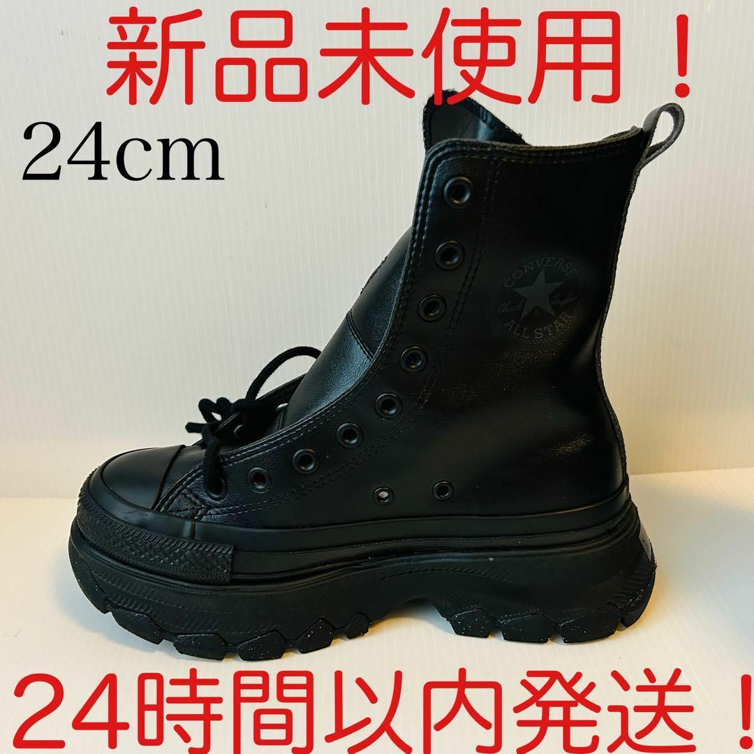 CONVERSE(コンバース)のコンバース オールスタートレックウエーブ 31309470 24.0cm レディースの靴/シューズ(スニーカー)の商品写真