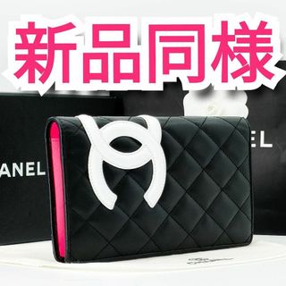 シャネル(CHANEL)のギャランティカード箱付き✨シャネル✨カンボンライン✨マトラッセ✨長財布✨194(財布)