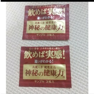 新品未開封 高麗人参 健康食品 サンプル 2袋(その他)