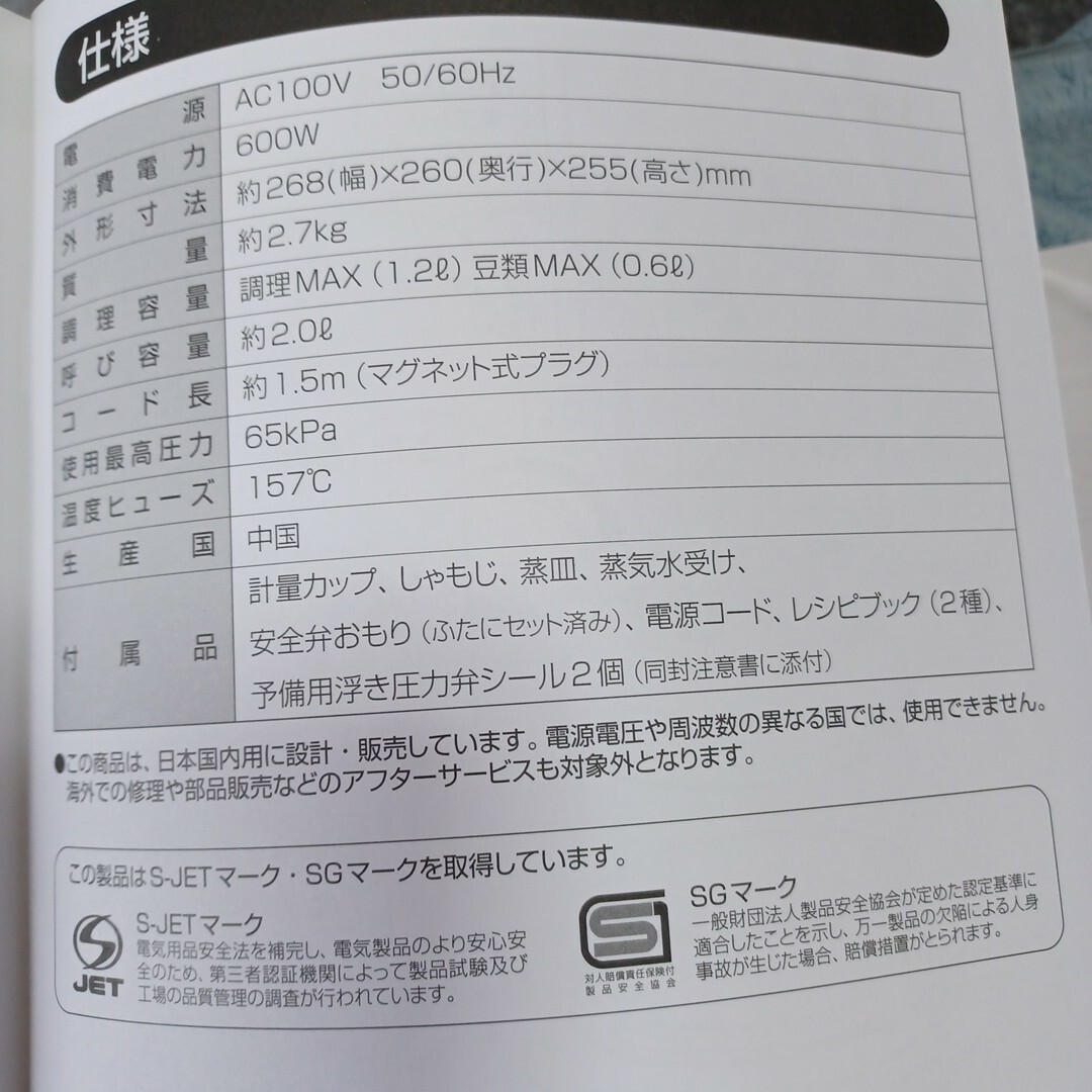 お買い得！アルファクス電気圧力鍋 呼び容量2.0㍑ スマホ/家電/カメラの調理家電(調理機器)の商品写真