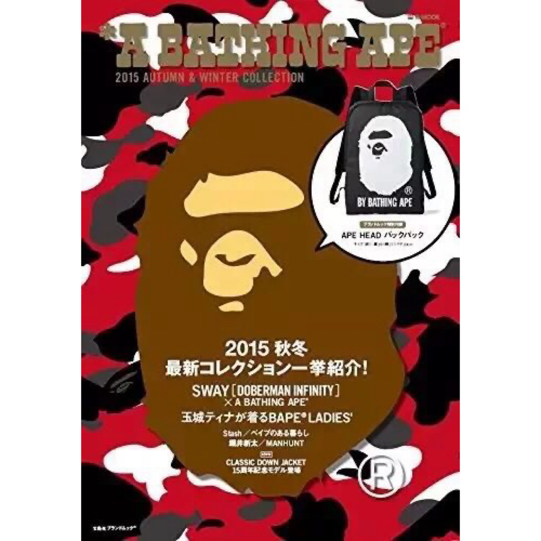 A BATHING APE(アベイシングエイプ)のBAPE◆A BATHING APE◆猿顔◆バッグパック／リュック◆付録 メンズのバッグ(バッグパック/リュック)の商品写真