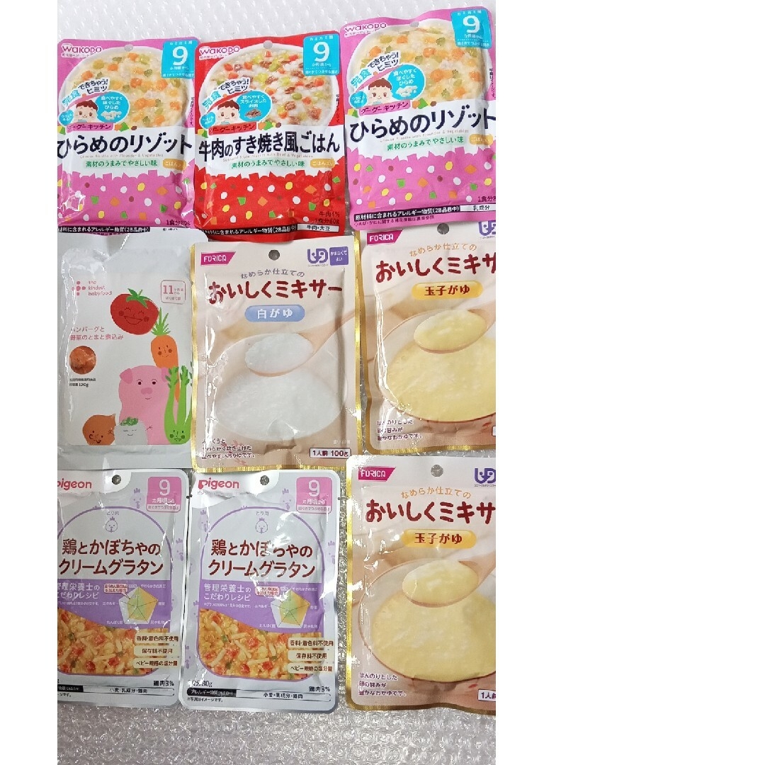 ３０分迄緊急値下げ！離乳食ご飯　9個セット キッズ/ベビー/マタニティのキッズ/ベビー/マタニティ その他(その他)の商品写真