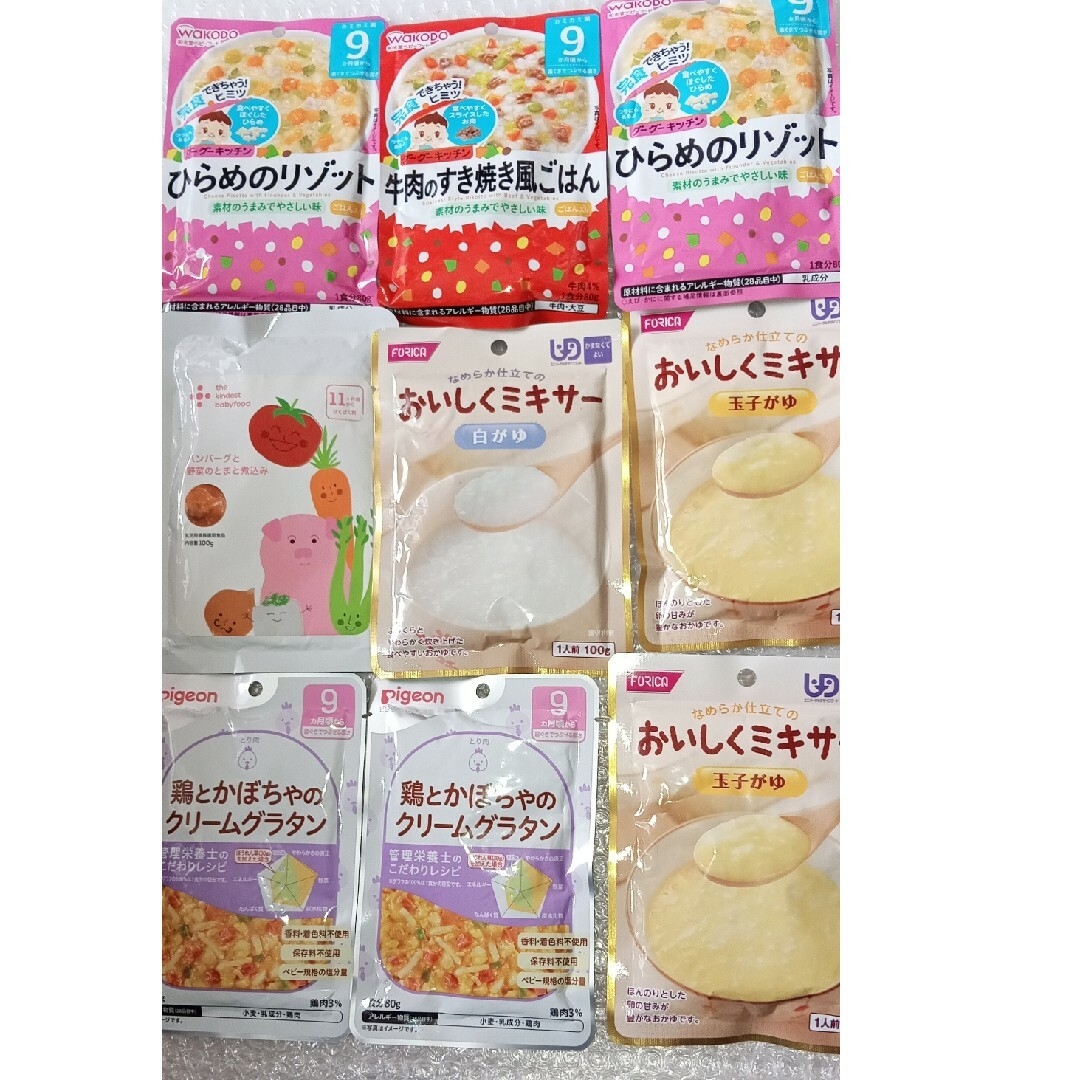 ３０分迄緊急値下げ！離乳食ご飯　9個セット キッズ/ベビー/マタニティのキッズ/ベビー/マタニティ その他(その他)の商品写真