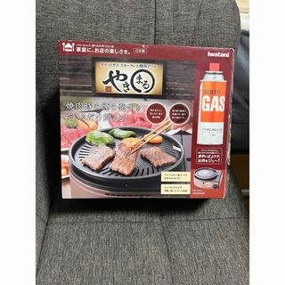 イワタニ　やきまる　スモークレス焼肉グリル(調理器具)