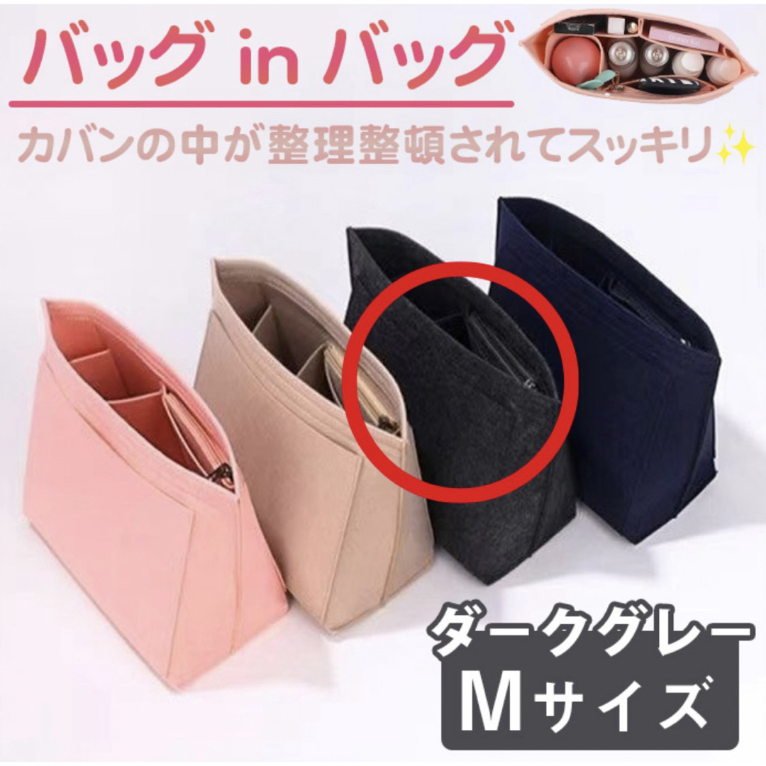 バッグインバッグ 【M】 ダークグレー インナーバック 収納 ポーチ ロンシャン レディースのバッグ(トートバッグ)の商品写真