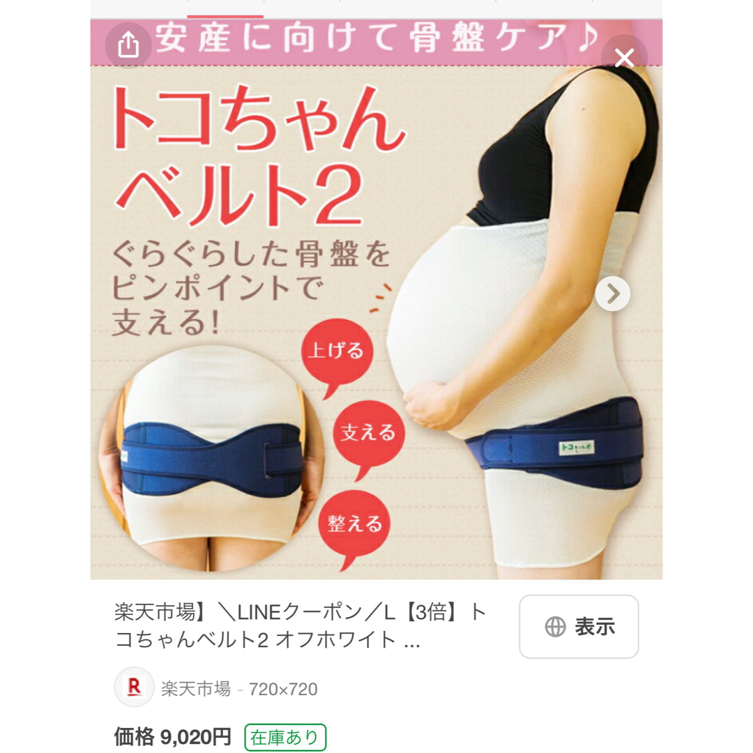 Wacoal(ワコール)のマタニティとこちゃんベルト　新品 キッズ/ベビー/マタニティのマタニティ(マタニティ下着)の商品写真