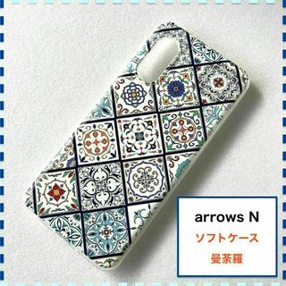 arrows N F-51C ケース 曼荼羅 青 白 arrowsN F51C(Androidケース)