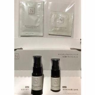 エヌオーガニック(N organic)のN organic モイスチュア＆バランシング セラム　ローション　トライアル(サンプル/トライアルキット)