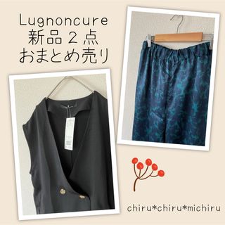 ルノンキュール(Lugnoncure)の新品2点 Lugnoncure ノーカラージレベスト＆花柄サテン調パンツ(セット/コーデ)