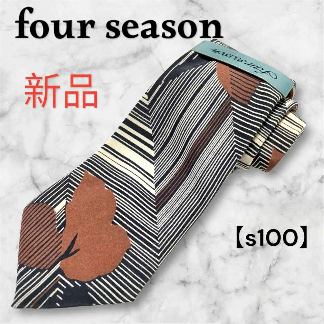 【新品】FOUR SEASON レギュラータイ 植物柄 シマシマ 茶×黒 メンズ メンズのファッション小物(ネクタイ)の商品写真