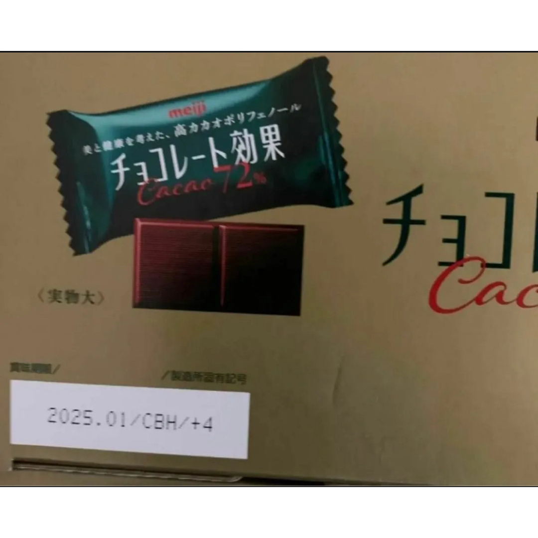 明治(メイジ)の明治 チョコレート効果 カカオ 72%  47枚×18袋(846枚) コストコ 食品/飲料/酒の食品(菓子/デザート)の商品写真