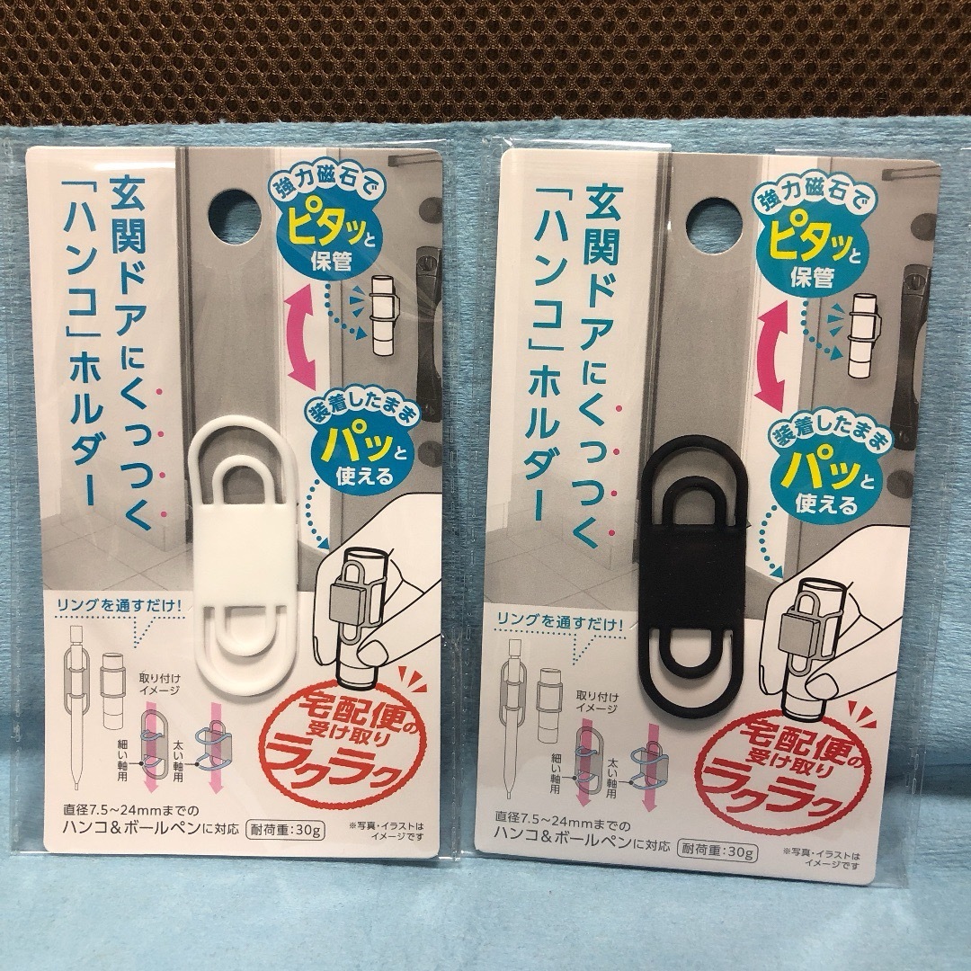 玄関ドアにくっつくハンコホルダー ホワイト 印鑑ホルダー 白 はんこ インテリア/住まい/日用品の文房具(印鑑/スタンプ/朱肉)の商品写真