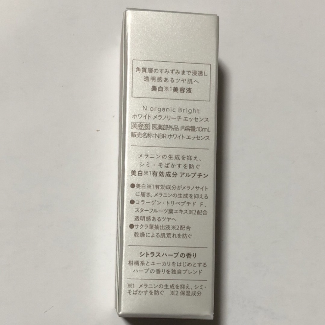 N organic(エヌオーガニック)のn organic　ブライト　ホワイトメラノリーチエッセンス　10ml 2個 コスメ/美容のスキンケア/基礎化粧品(美容液)の商品写真