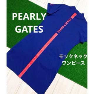 パーリーゲイツ(PEARLY GATES)のパーリーゲイツ　モックネックワンピース　半袖　ゴルフウェア　0(ウエア)