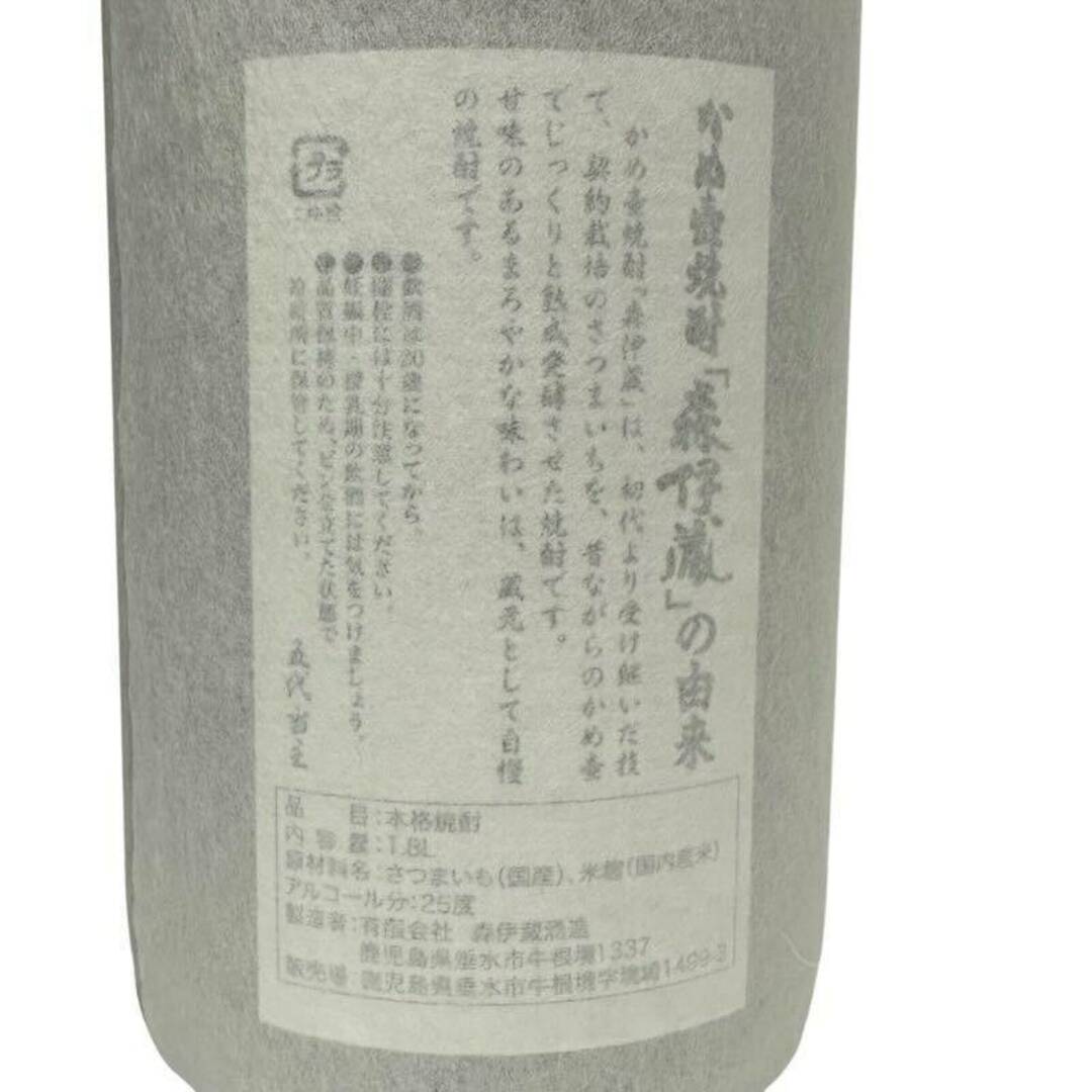 森伊蔵酒造(モリイゾウシュゾウ)の森伊蔵 最新ラベル 1800ml 25度 森伊蔵酒造 芋焼酎 紙箱付 【新品未開栓】 52405K40 食品/飲料/酒の酒(焼酎)の商品写真