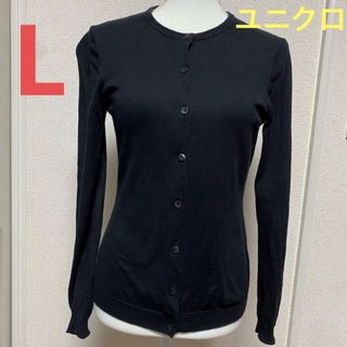 UNIQLO - ユニクロ　クルーネックカーディガンL黒