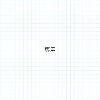 tomo様 3枚(その他)